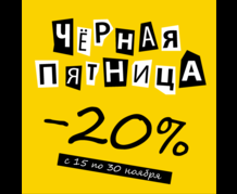 sale/3271-chernaya-pyatnicza-2023